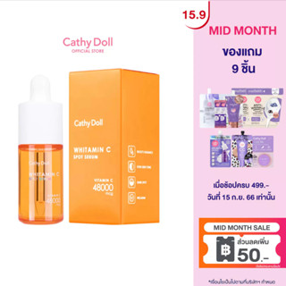 Cathy Doll ไวท์ทามินซีสปอทเซรั่ม 30ml (เซรั่มหน้าวาว หน้าเงา ผิวกระจก)