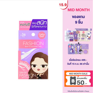 Cathy Doll แฟชั่นบอดี้แอนด์โคลทติ้งเทป 36ชิ้น เคที่ดอลล์