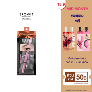 Browit ดูโอ้บราวแอนด์อายไลน์เนอร์ 0.35ml+0.2ml