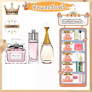 【🎁48h การจัดส่ง】EXP:2025มินิ set🌸Dior perfume Jadore Eau de Parfume+ Dior Addict EAU FRAICHE+ Miss Dior Blooming Bouque