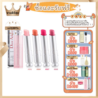 【🎁พร้อมส่ง】DI฿OR Addict Lip Glow lip balm3.2g#008 #004 #001 #007 #029 #025 #015 #012 #006 #007ลิปบาล์มขนาดป