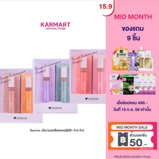 REUNROM อโรม่าออยล์โรลเลอร์ดูโอ้เซ็ท 9ML+9ML มีตัวเลือก 3 SET