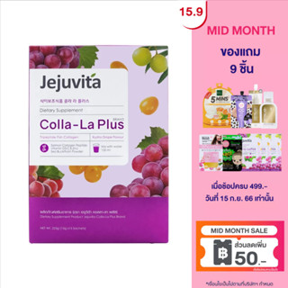 Jejuvita คอลลา-ลา พลัส 15000mg  เจจูวิต้า (อาหารเสริม,คอลลาเจน,กลูต้า)