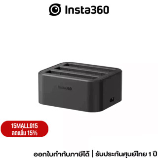 [INSTBATX3 ลดเพิ่ม 320] Insta360 X3 Fast Charge Hub  ประกัน1ปี