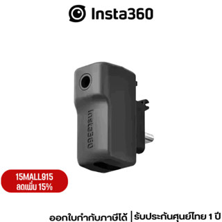 Insta360 X3 Mic Adapter ประกัน 1 ปี