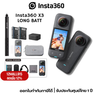 [12MALL915เหลือ22694] Insta360 X3 ชุด LONG BATT กล้องแอคชั่นแคมมุมมอง360องศา ประกันศูนย์ไทย 1 ปี