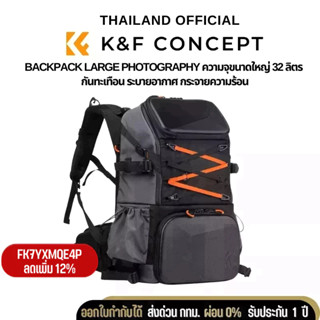 กระเป๋ากล้อง K&amp;F Professional DSLR Multifunctional Camera Backpack แข็งแรง ทนทาน ใบใหญ่ (KF13.107)