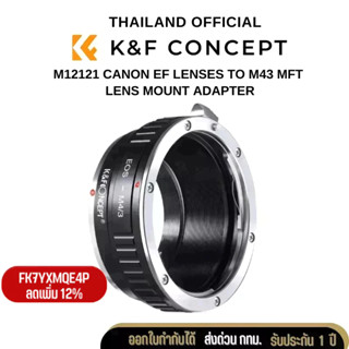 K&amp;F Canon EF Lenses to M43 MFT Mount Camera Adapter (KF06.090)