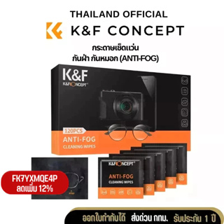 K&amp;Fผ้าเช็ดทำความสะอาด wipes Lens/Eyeglasses Tablets,Mobile Screens,Keyboards