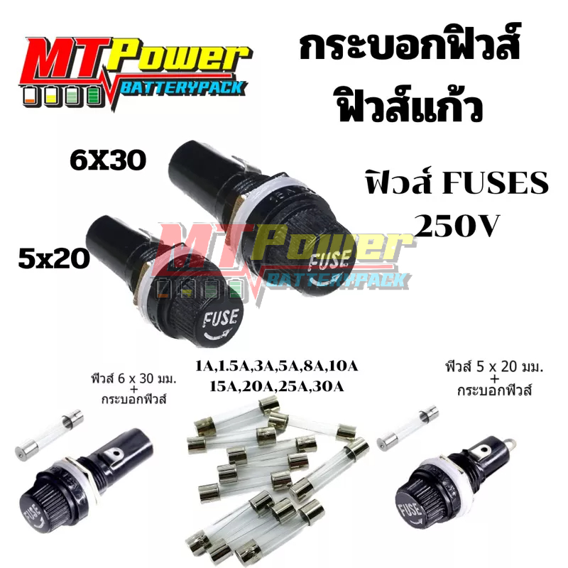 #ปลอกฟิวส์
#หลอดฟิวส์
#Holder
#Fuse
#อะไหล่