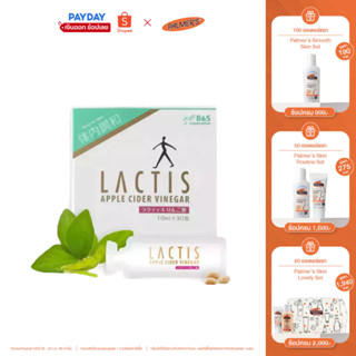 Lactis Apple Cider Vinegar 7 ซอง อาหารเสริม เพิ่มจุลินทรีย์ดี จากญี่ปุ่น แก้ท้องผูก โพสไบโอติก (Postbiotic) แลคติส