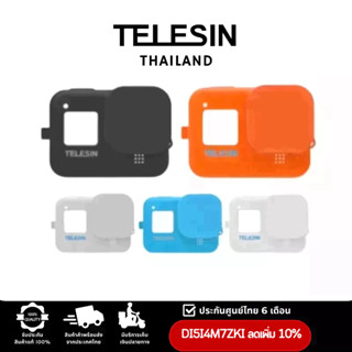 Telesin silicone Gopro 8 เคสซิลิโคน