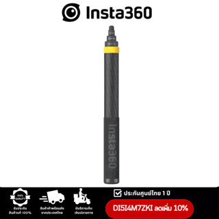 Insta360 3M Extended Edition selfie stick รับประกัน 1 ปี