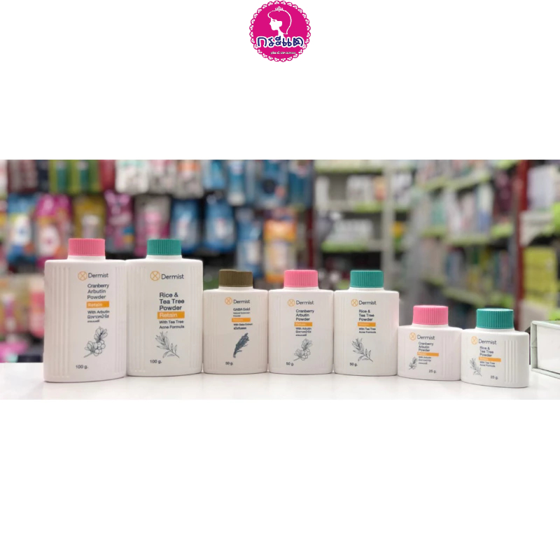 พร้อมส่ง✅แท้💯% Dermist แป้งฝุ่น เดอร์มิสท์ คุมมัน ลดสิว หน้าขาว พร้อมกันแดด