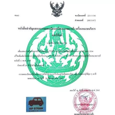 มุ้งกันยุงรถยนต์ เก๋ง กระบะ แบบขอบยางยืดครอบประตู 1คู่ ซ้ายขวา เพิ่มกลิ่นตะไคร้หอมขนาด120*80cm ฝีมือคนไทย ตรา HIP STRAW - รูปที่ 5