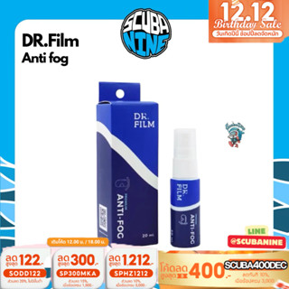 DR.film Antifog สเปรย์ป้องกันฝ้า หน้ากาก หรือ แว่นตาเป็นฝ้า