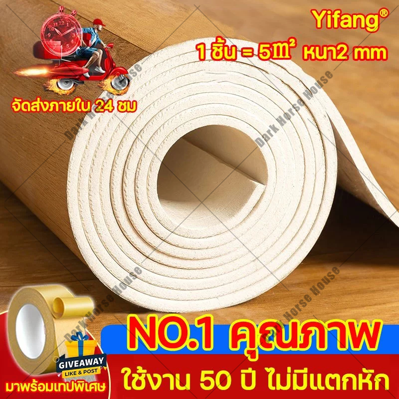50 ปีไม่เสีย หนา2มม เหนียวสุด 5 ตารางเมตร กระเบื้องยาง พื้นกระเบื้องยาง พื้น PVC เสื่อน้ํามัน เสื่อน้ํามันปูพื้น