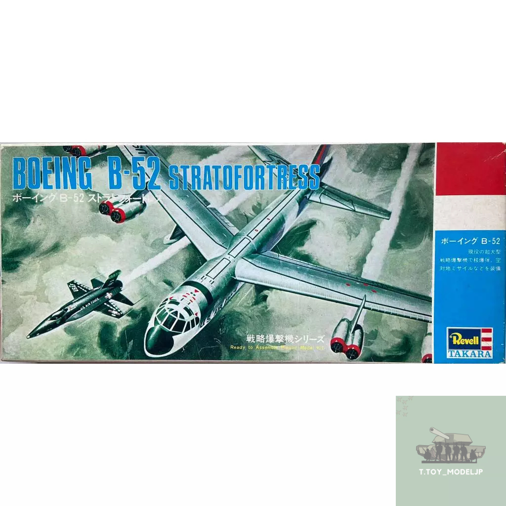 Revell 1/174 Boeing B-52 Stratofortress โมเดลเครื่องบินประกอบ เครื่องบินขนาดใหญ่