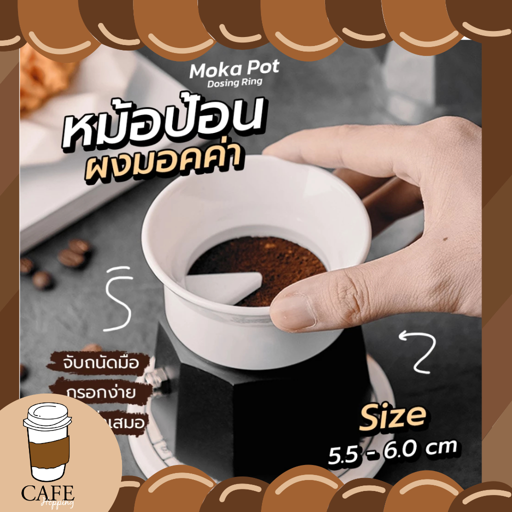 หม้อป้อนผงมอคค่า เรียบง่าย อุปกรณ์เสริม สําหรับเครื่องชงกาแฟ อุปกรณ์กาแฟสดโมก้าพอท