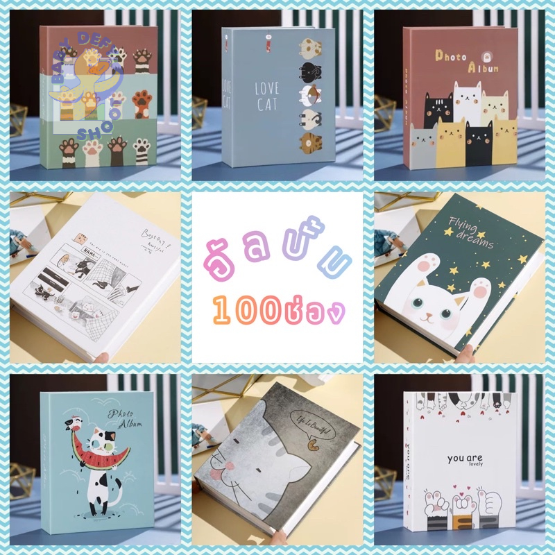 <รับอัดรูป > อัลบั้มภาพ น้องแมว 4*6 , 5*7นิ้ว 100รูป รูปจัมโป้ การ์ด โปสการ์ด สะสม photo card, photo book ปกแข็ง