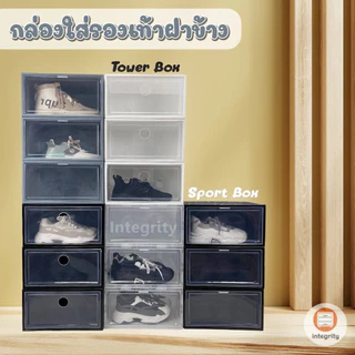 กล่องรองเท้าฝาข้าง กล่องเก็บของฝาข้าง กล่องอเนกประสงค์พร้อมรูระบายอากาศ วางซ้อนต่อกันได้ *สินค้าพร้อมส่งในไทย*