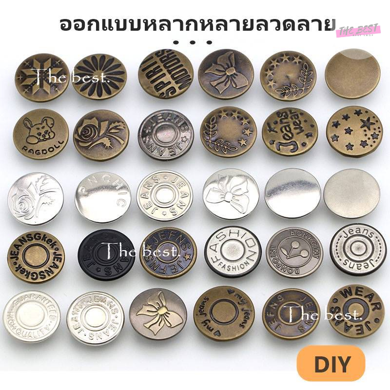 กระดุมโลหะ​ DIY กระดุมแบบหมุด กระดุมปรับกางเกงยีนส์​ 17มม ไม่ต้องเย็บ พร้อมส่ง - รูปที่ 6