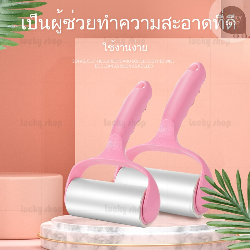 ลูกกลิ้งกำจัดขน เก็บฝุ่น ทำความสะอาดเศษผงขยะได้อย่างรวดเร็ว สินค้าพร้อมส่งในไทย