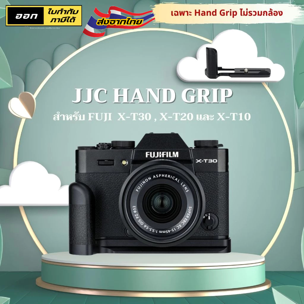 เคส JJC Hand Grip & Plate HG-XT30 สําหรับ Fujifilm X-T30,X-T20 และ X-T10 อ่านรายละเอียดก่อนนะครับ