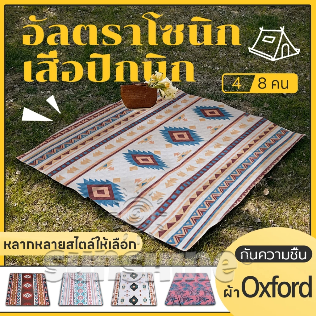 จัดส่งตลอด 24 ชั่วโมงเสื่อปิกนิกผ้านั่งเล่นลายโบฮีเมียนป้องกันความชื้นซักด้วยเครื่องได้