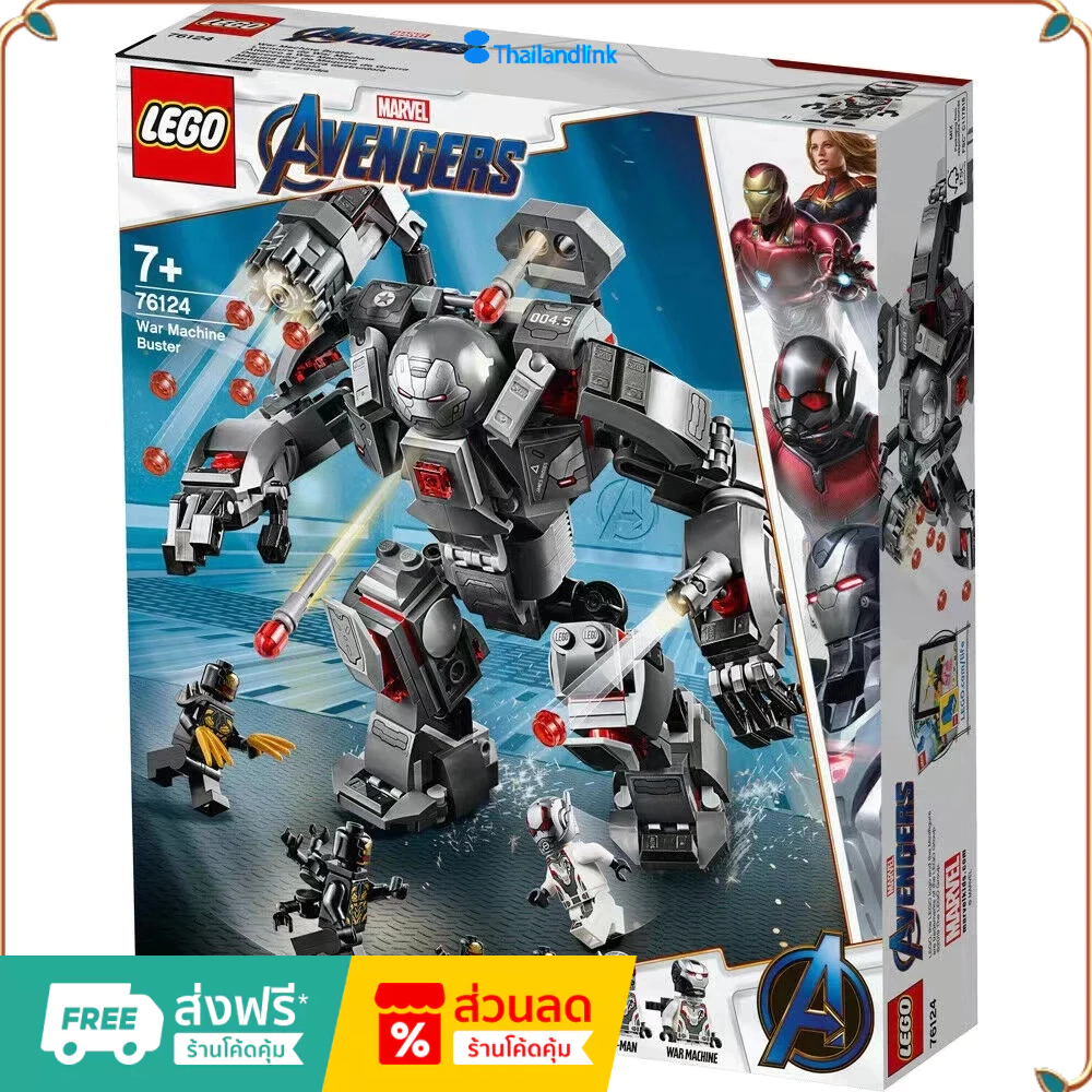 （ราคาต่ำสุดออนไลน์）เลโก้ Lego 76124 Marvel Avengers Endgame War Machine Buster เลโก้ของใหม่ ของแท้ 100%