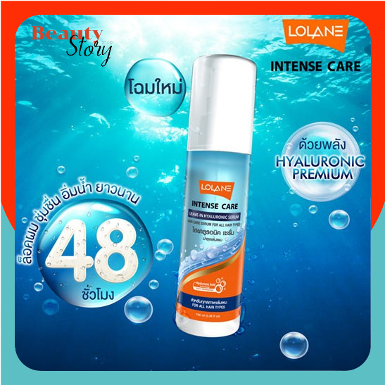 🎆Lolane Intense Care Leave-in Hyaluronic Serum โลแลน ลีฟอิน เซรั่ม เติมความชุ่มชื้น บำรุงเส้นผมล้ำลึก 100ml ขวดน้ำเงิน