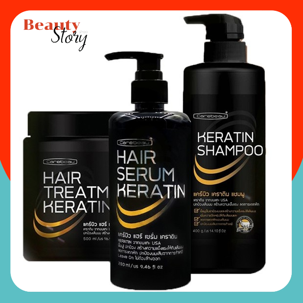*แคร์บิว*💎 เคราติน เคลือบแก้ว Carebeau Hair Keratin >เลือกได้ ทรีทเมนท์, แชมพู, เซรั่ม< (Treatment, Shampoo, Serum)