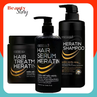 *แคร์บิว*💎 เคราติน เคลือบแก้ว Carebeau Hair Keratin >เลือกได้ ทรีทเมนท์, แชมพู, เซรั่ม< (Treatment, Shampoo, Serum)