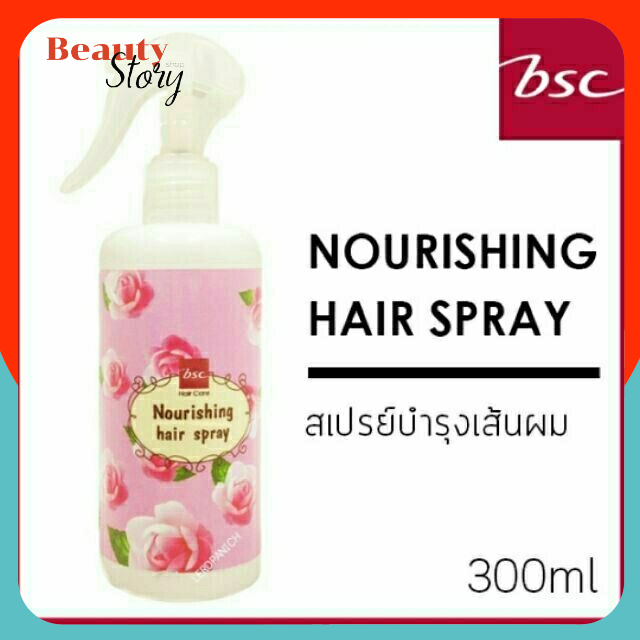 🍥บีเอสซี นอร์ริชชิ่ง แฮร์สเปรย์ 300มล. Bsc Nourish Hair Spray สเปรย์ ดูเเลเส้นผม ให้เรียบลื่น นุ่มเงางาม มีสุขภาพดีขึ้น