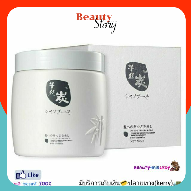 🍈Sunpuso ทรีทเม้นท์ ล้างสารเคมีผม --ซันปุโซะ 500กรัม-- ทรีทเม้นท์ดีท็อก เข้มข้นสูง บำรุงผม สวย มีน้ำหนัก ไม่แห้งเสีย