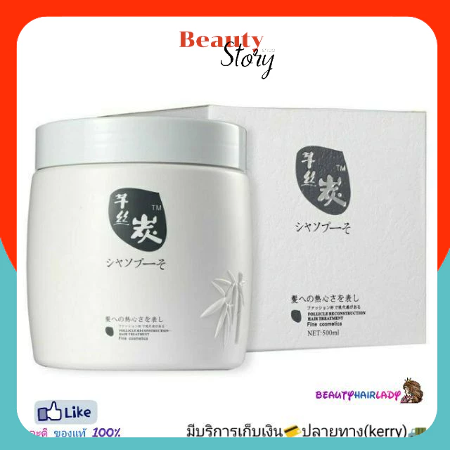 🍈Sunpuso ทรีทเม้นท์ ล้างสารเคมีผม --ซันปุโซะ 500กรัม-- ทรีทเม้นท์ดีท็อก เข้มข้นสูง บำรุงผม สวย มีน้ำหนัก ไม่แห้งเสีย