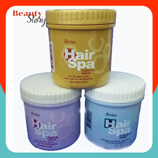 ทรีทเม้นท์ เบอริน่า แฮร์ สปา มี3 สูตร ขนาด 500 กรัม berina h…