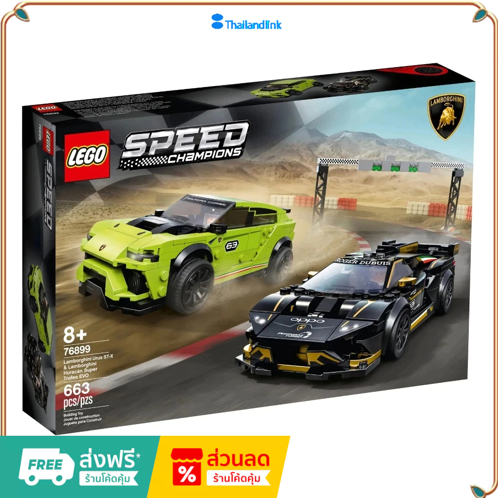 （ราคาต่ำสุดออนไลน์）Lego 76899 Speed Lamborghini ของแท้ 100% ของใหม่
