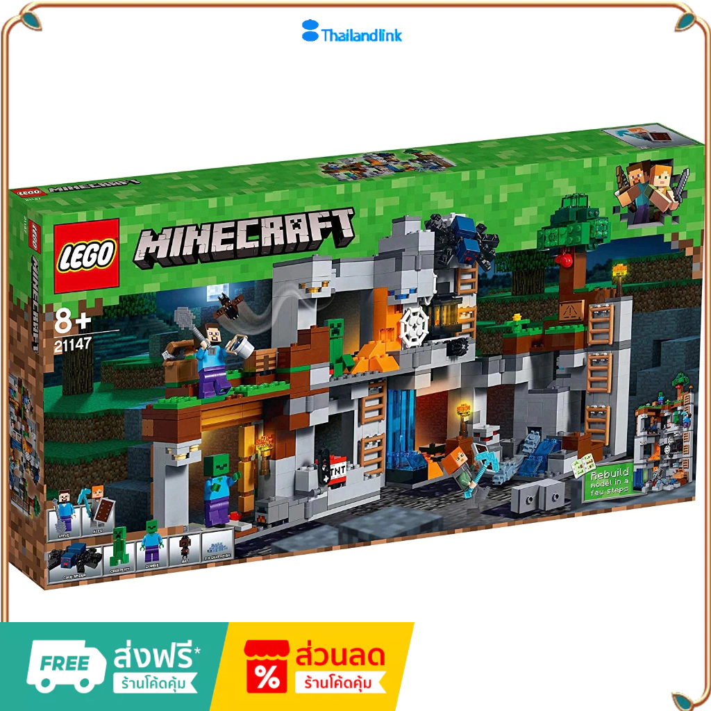 （ราคาต่ำสุดออนไลน์）LEGO 21147 Minecraft The Bedrock Adventures เลโก้ของใหม่ ของแท้ 100%