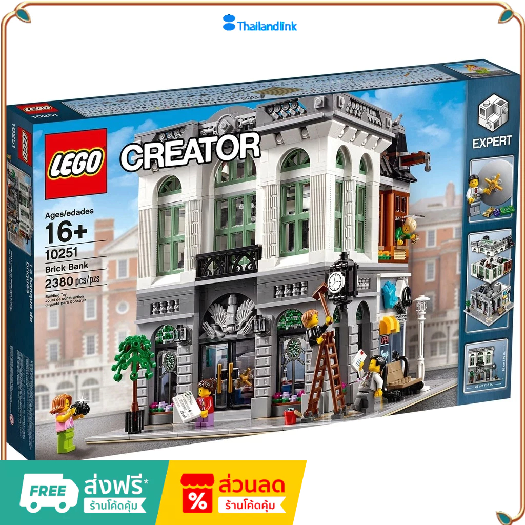 （ราคาต่ำสุดออนไลน์）Lego Creator brickbank 10251 เลโก้ของใหม่ ของแท้ 100%