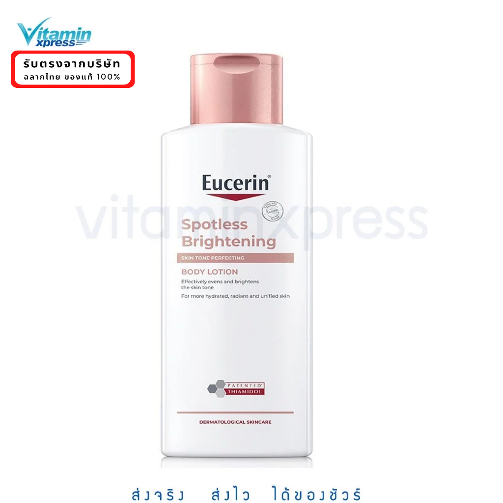 Exp.02/27 Eucerin Spotless Brightening body lotion 250ml ยูเซอริน โลชั่น สำหรับผิวกาย เนื้อบางเบา ซึมง่าย