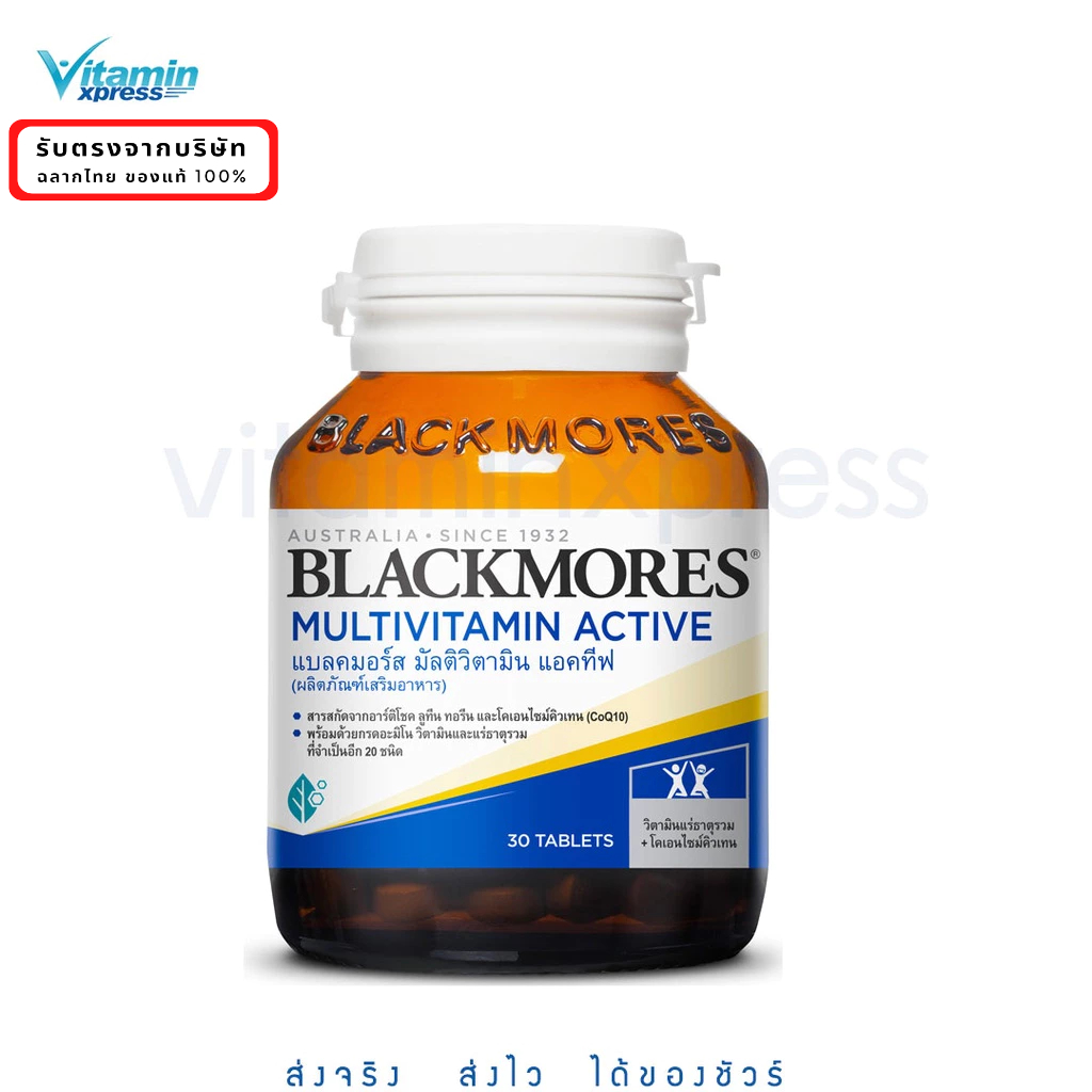 Exp.01/28 Blackmores multivitamin active 30 เม็ด แบลคมอร์ส มัลติวิตามิน  แอคทีฟ