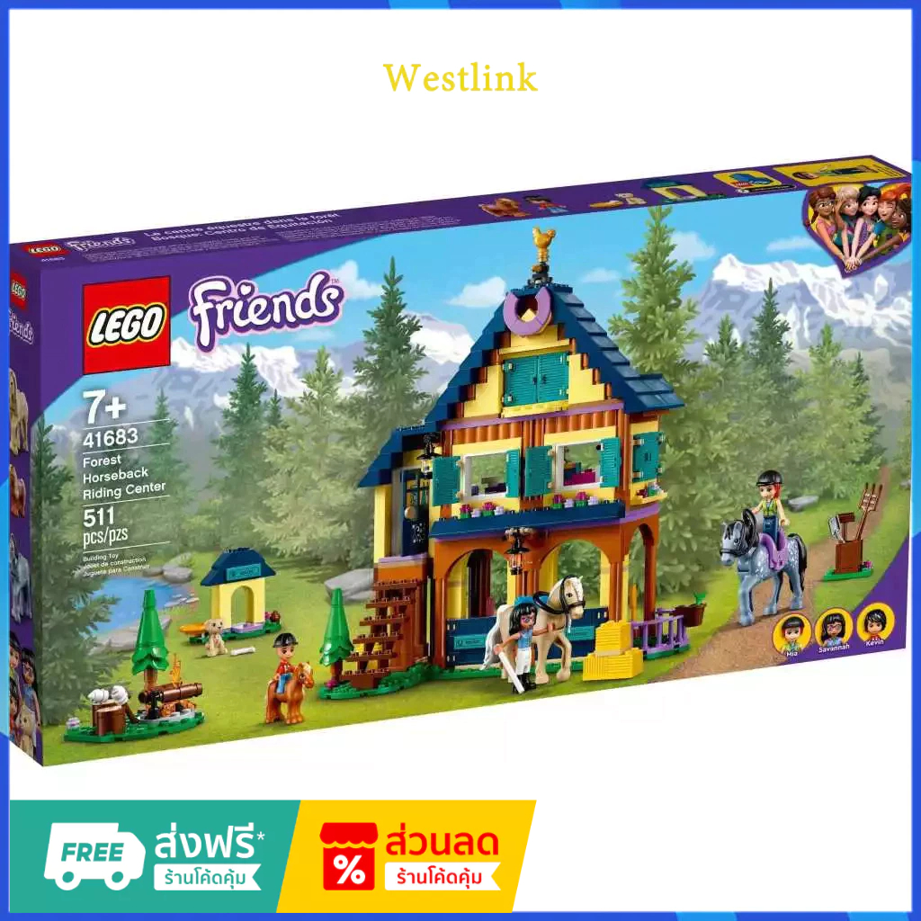 เลโก้แท้ 100%  เลโก้ LEGO Friends 41683 Forest Horseback Riding Centre  (กล่องถูกบีบและเสียหาย)