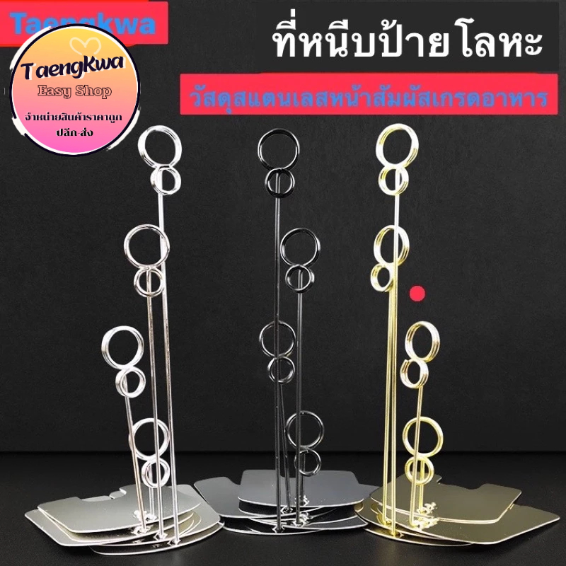 ที่หนีบป้าย หัวกลม วัสดุเหล็กเคลือบอบสี