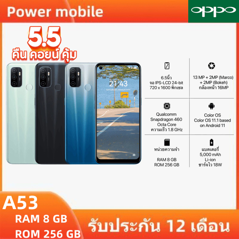 OPPO A53 สมาร์ทโฟน RAM8GB+ROM256GB กว้าง6.5 นิ้ว แบตเตอรี่5,000 mAh Android 11 แถมฟรีอุปกรณ์ครบกล่อง สินค้าพร้อมส่ง