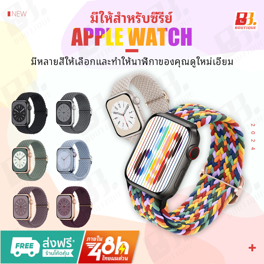 สายนาฬิกาข้อมือ แบบถัก สําหรับ iWatch Ultra Watch Series 9 8 7 6 SE 5 4 3 45 มม. 41 มม.