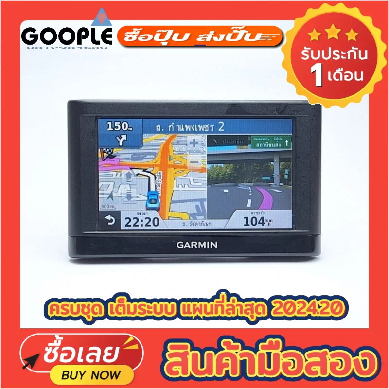GPS  นำทาง  Garmin nüvi 42  Thai, English💥ครบชุด เต็มระบบ แผนที่ล่าสุด 2024.20💥