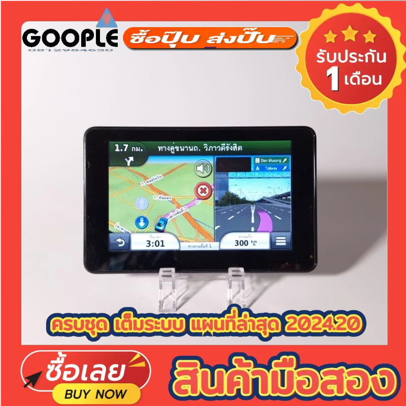 GPS นำทาง  Garmin  nuvi 3560LM   Thai  💥ครบชุด เต็มระบบ แผนที่ล่าสุด 2024.20💥