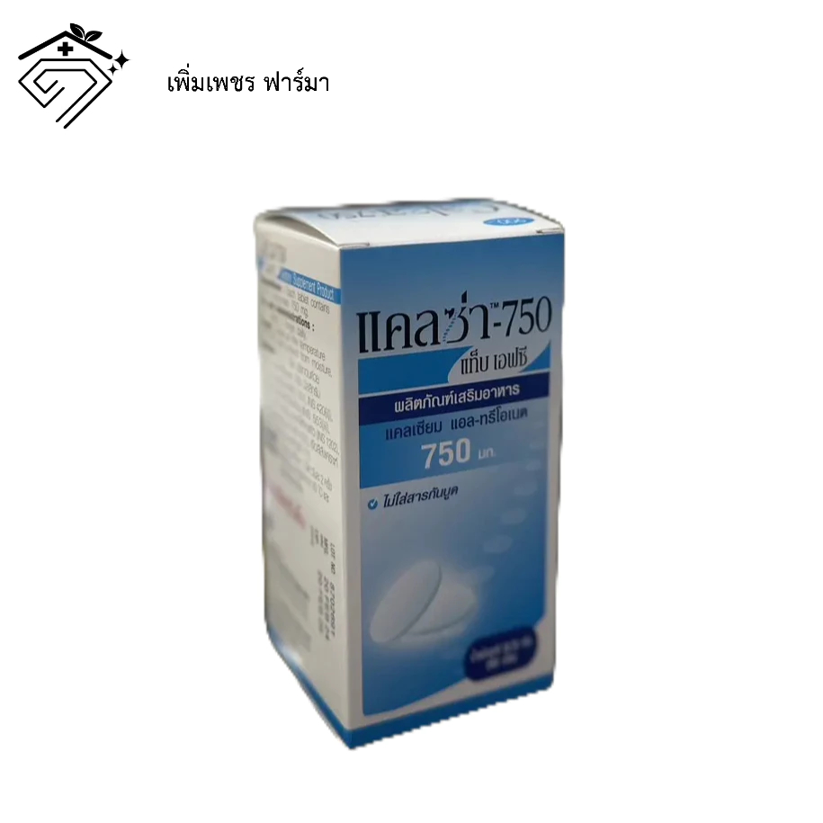 [พร้อมส่ง] Calza-750 Tab FC แคลเซียม แอล-ทรีโอเนต Calcium L-Threonate บำรุงกระดูก ชนิดเม็ด 60เม็ด