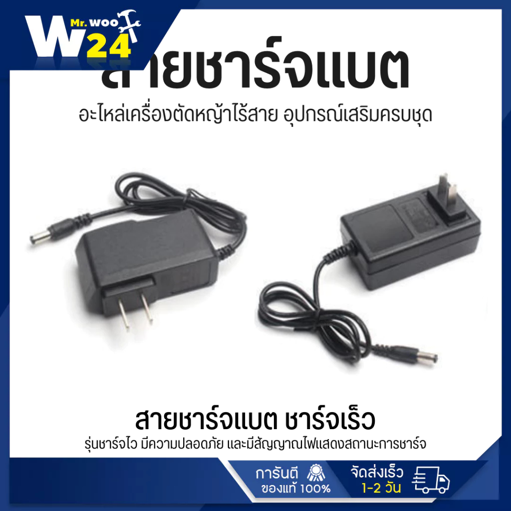 อแดปเตอร์ สายชาร์จ แบตเหลียม มีสัญญาณไฟแจ้งสถานะ ที่ชาร์จแบตเตอรี่ แบตเตอรี่ลิเธียม อุปกรณ์เครื่องมือ ชาร์จเร็ว ปลอดภัย